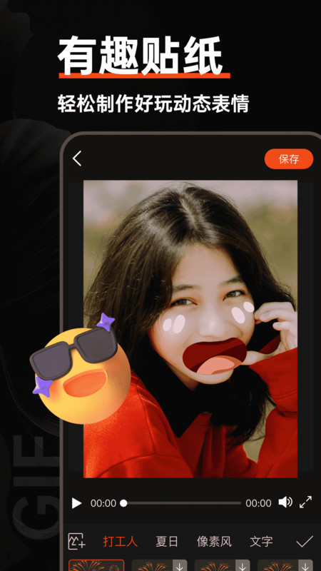 GIF動圖制作器app