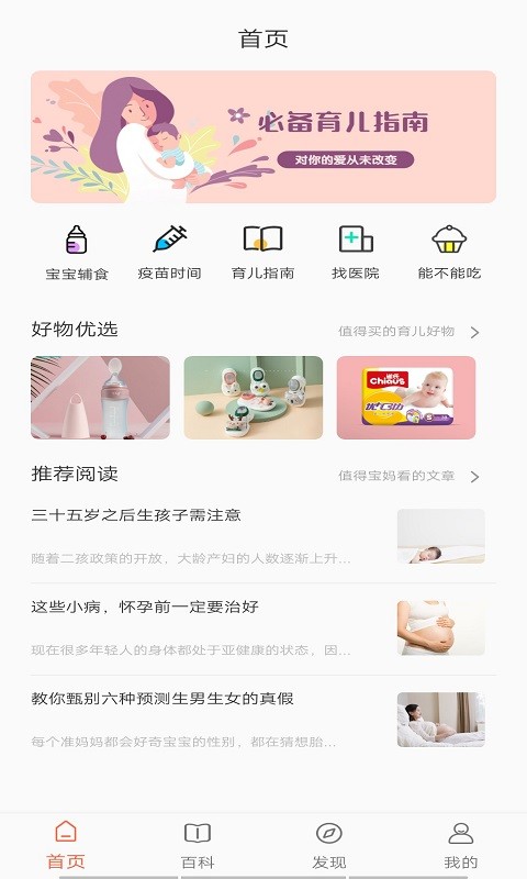 萌寶小專家