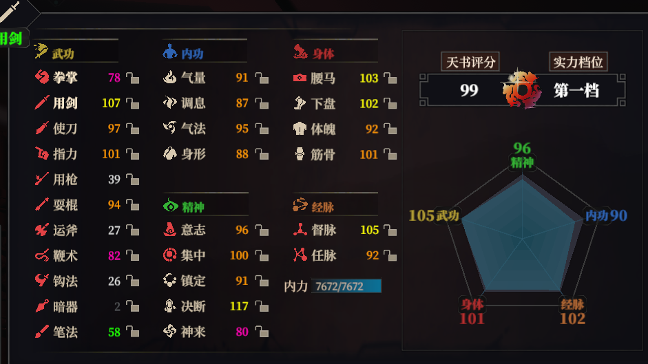 《江湖十一》roll點(diǎn)增強(qiáng)MOD
