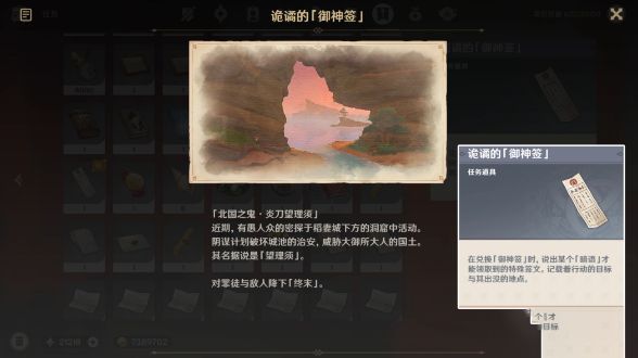 《原神》2.4版本特別的御神簽任務(wù)流程攻略介紹