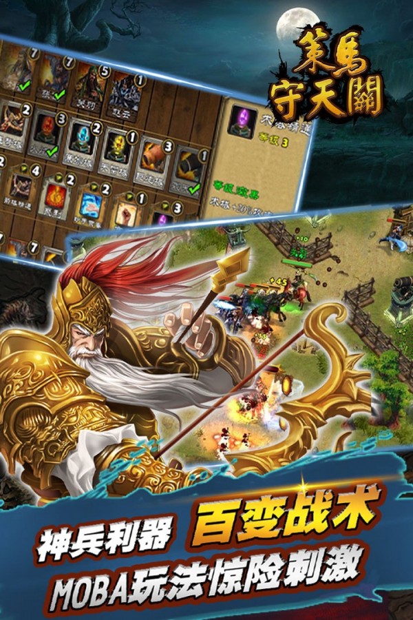 策馬守天關(guān)2021