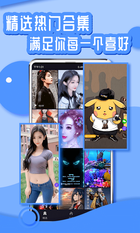 丫丫動態(tài)壁紙
