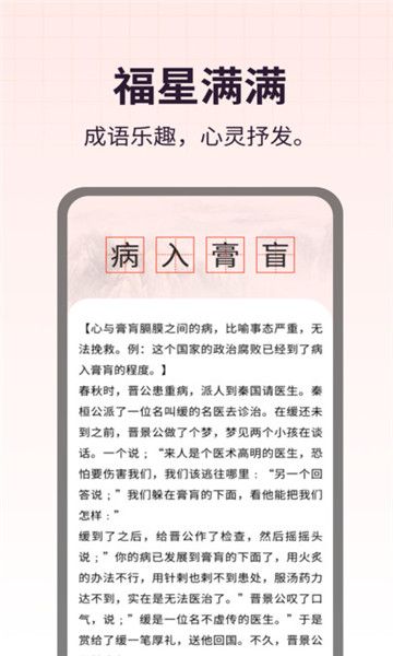 福星滿滿