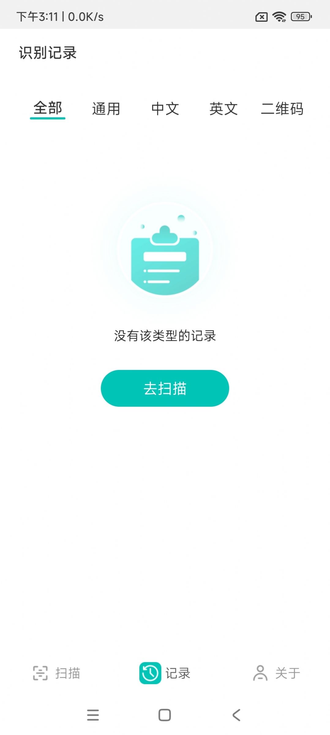 錦鯉掃描王