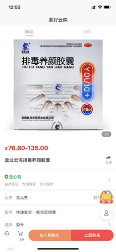 美好云購