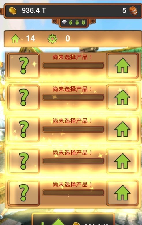 手工業王國完美版