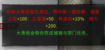 《鬼谷八荒》新增奇遇MOD