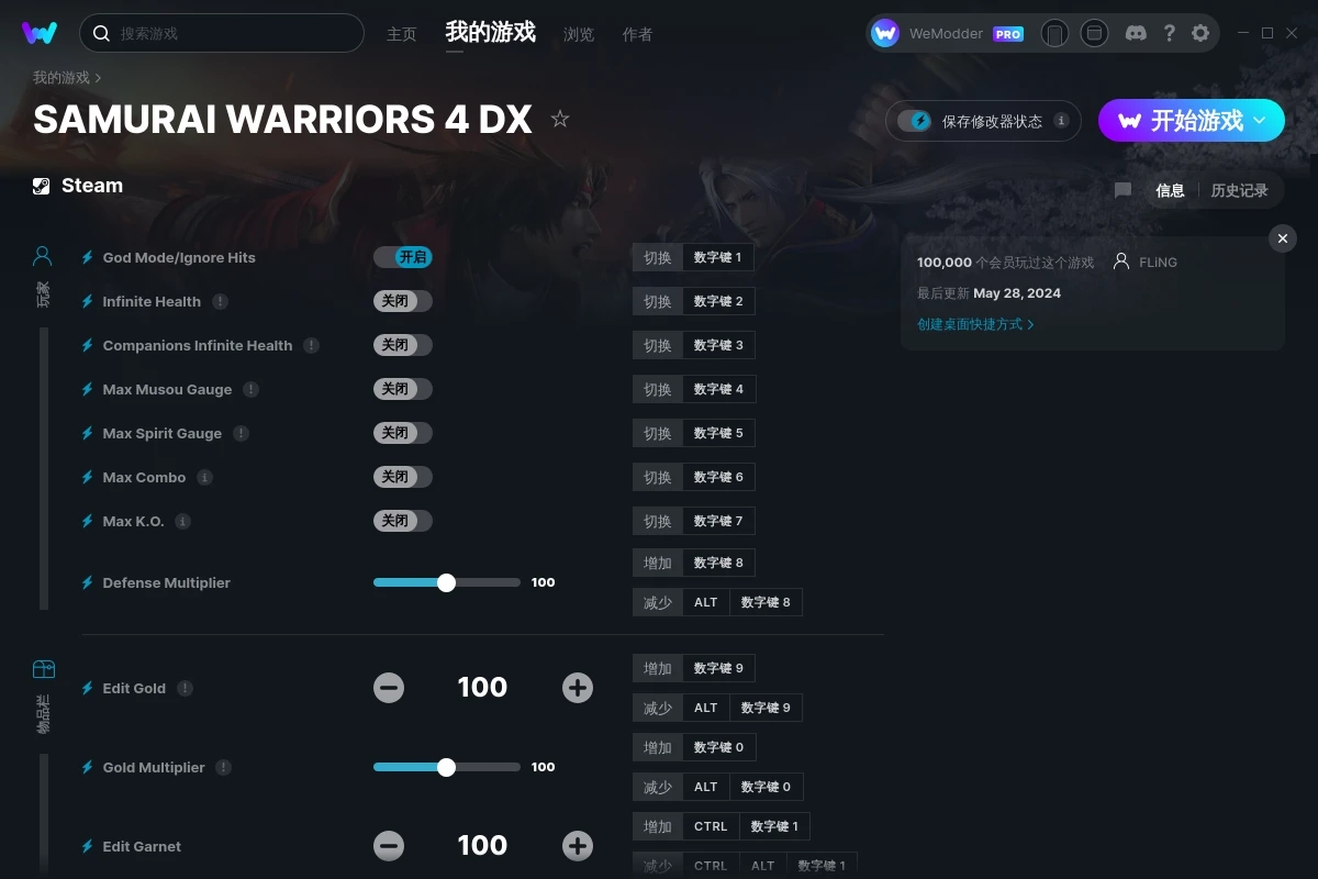 《戰(zhàn)國無雙4DX》v2024.05.28二十四項(xiàng)修改器[FLiNG]