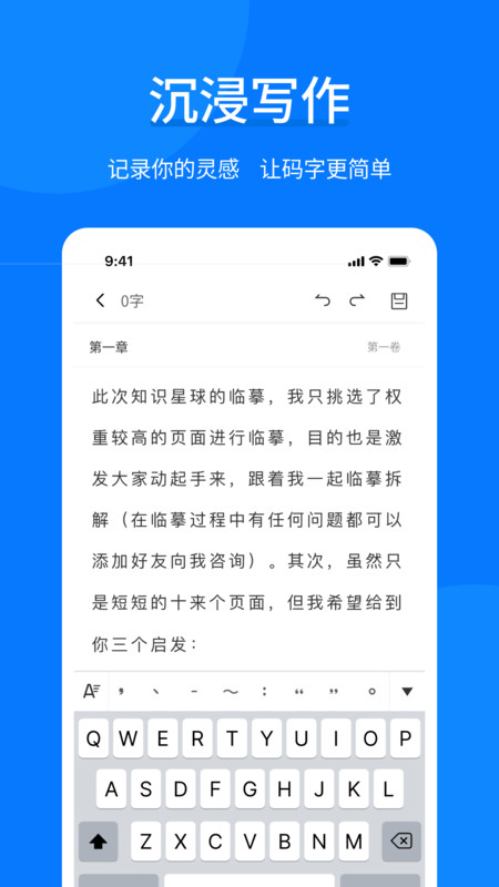 作家寫作助手