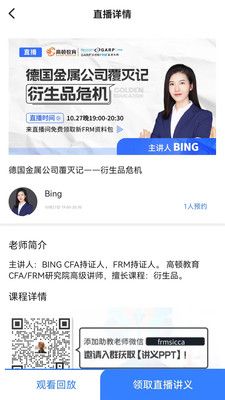 frm金牌備考