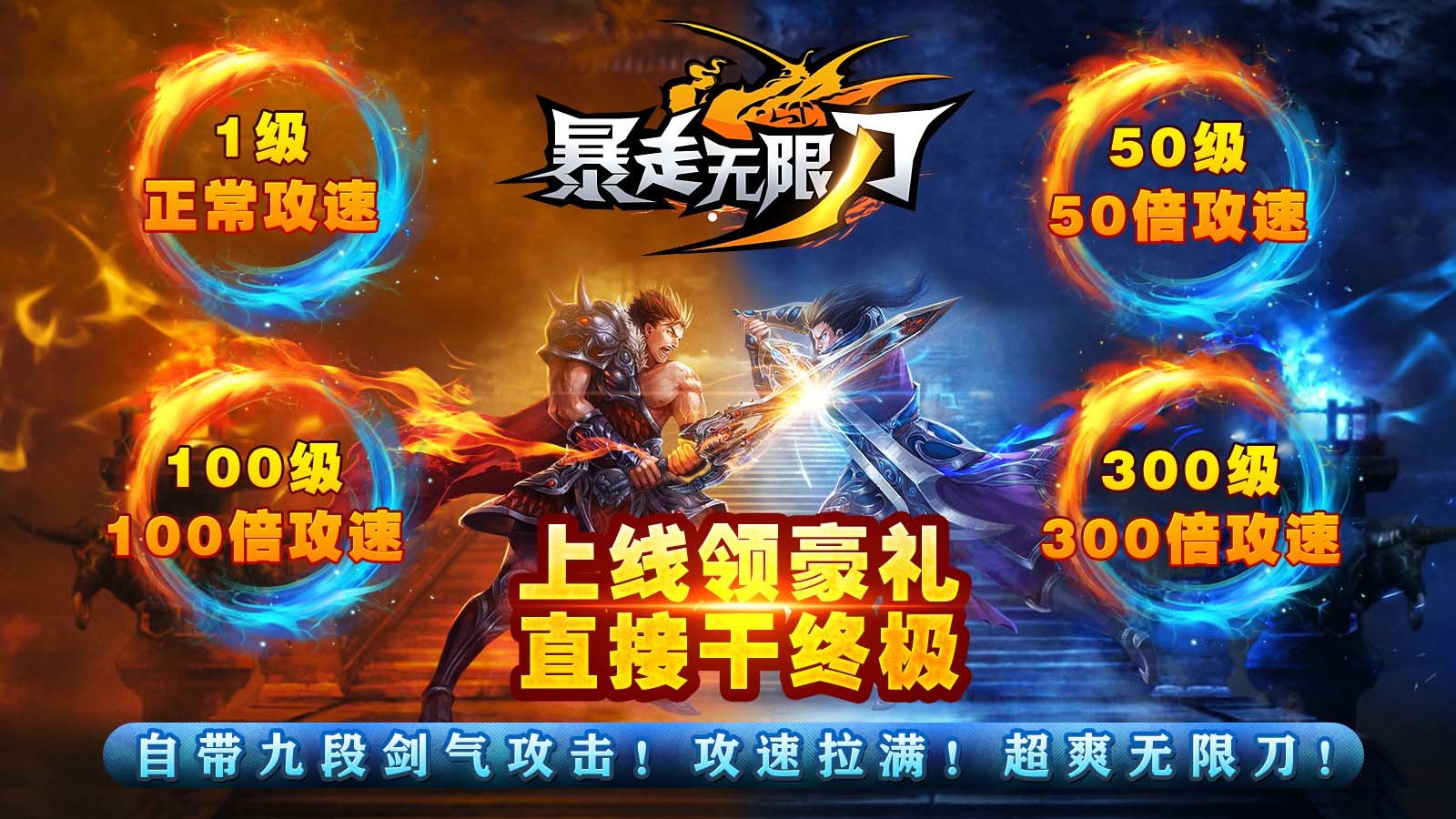 小飛龍暴走無(wú)限刀