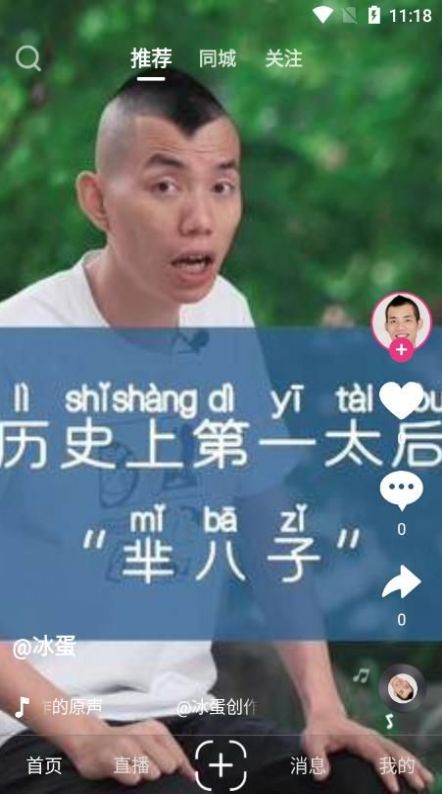 音站短視頻