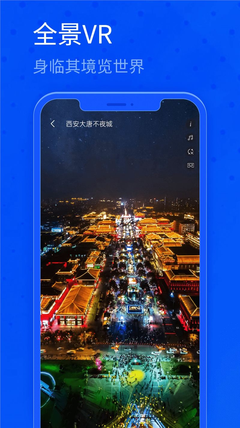 北斗衛星三維地圖