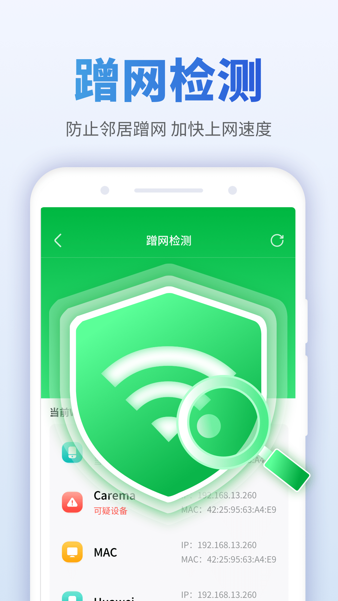 暢享WiFi伴侶 暢享WiFi伴侶