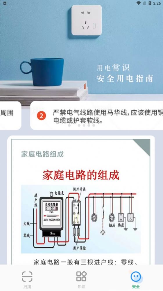 王牌掃描王