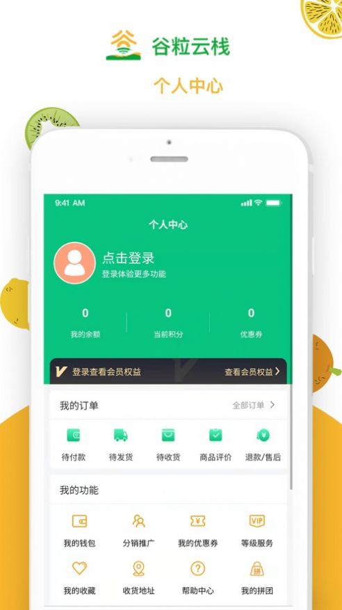 谷粒云棧