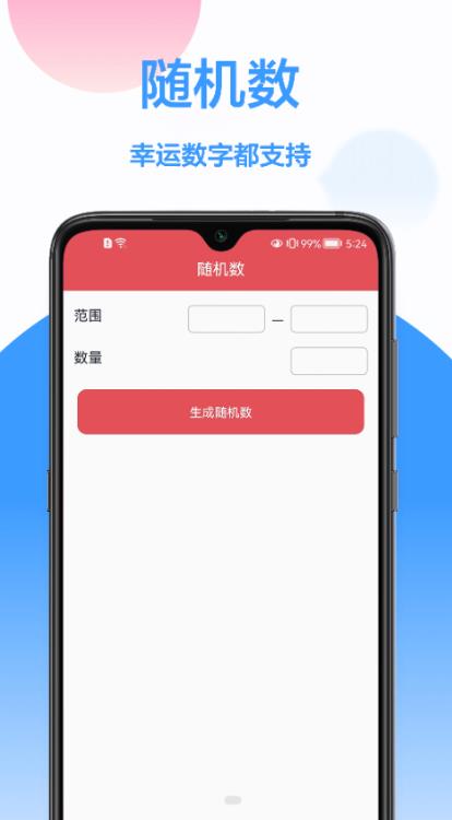 做決定轉盤
