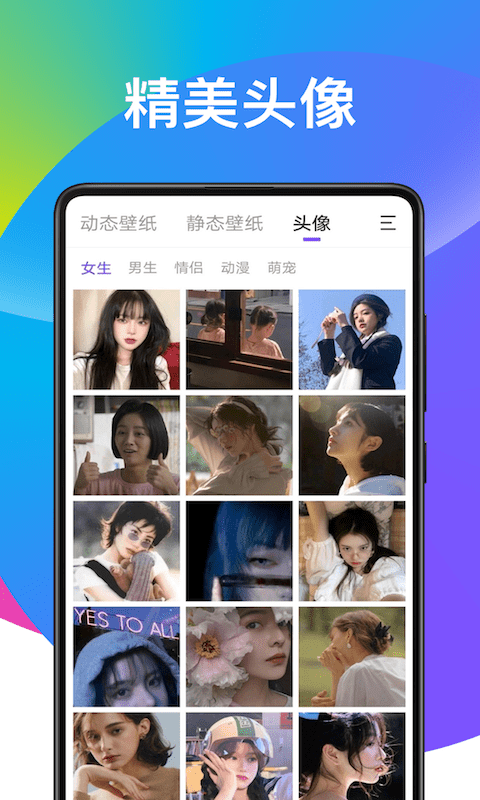 子甘天天動態壁紙