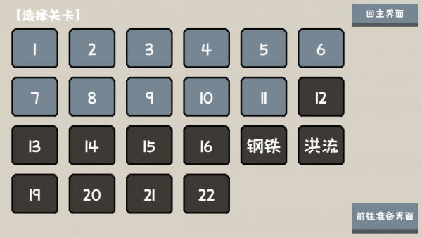 小士兵戰(zhàn)爭(zhēng) 測(cè)試版