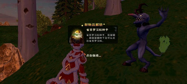 《創(chuàng)造與魔法》雀舌羅漢松種子獲取途徑介紹