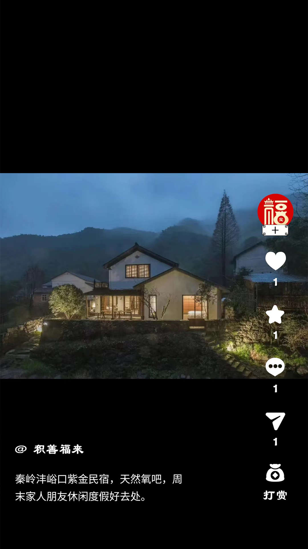 知福寶短視頻