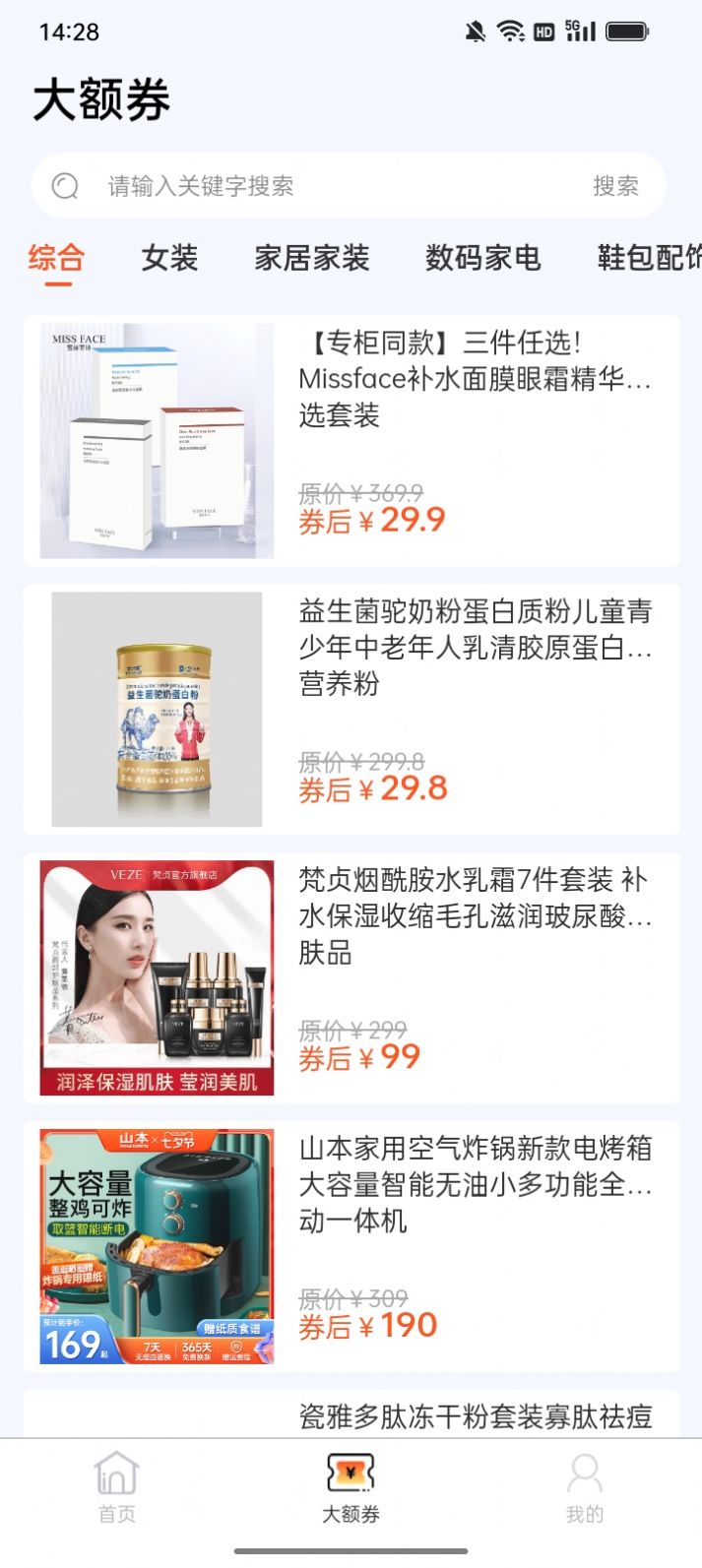 巨能省極速版