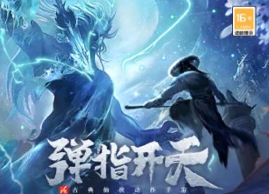開天訣九天誅魔