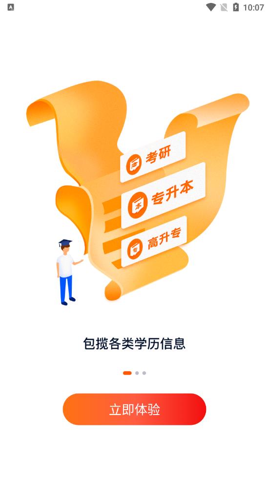橙鹿學歷寶