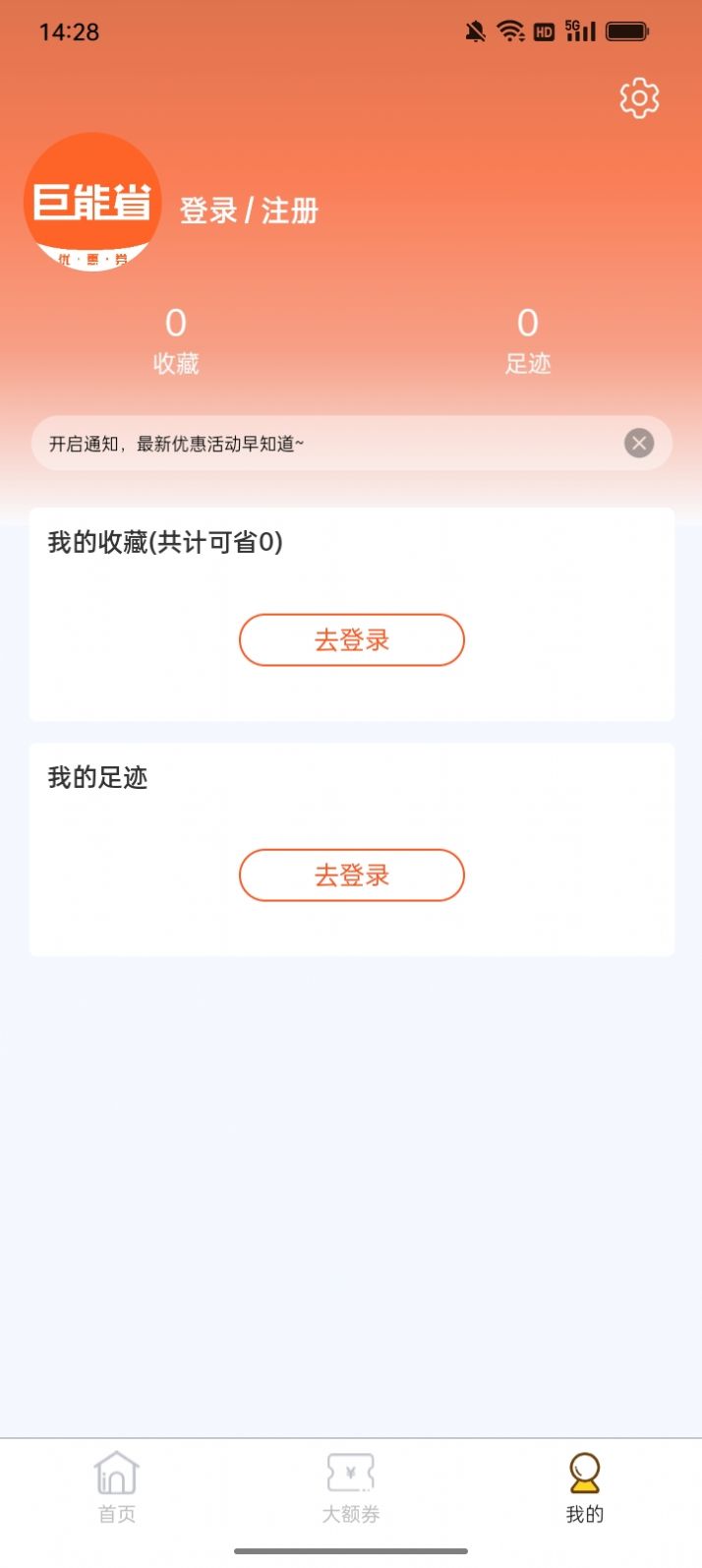 巨能省極速版