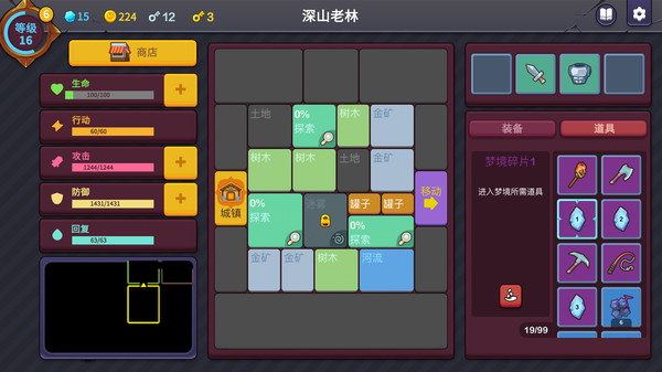 極簡地牢RPG