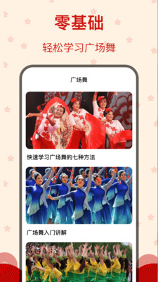 糖果廣場舞