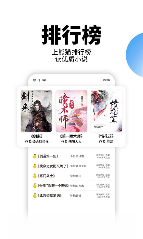 星空免費(fèi)小說(shuō)