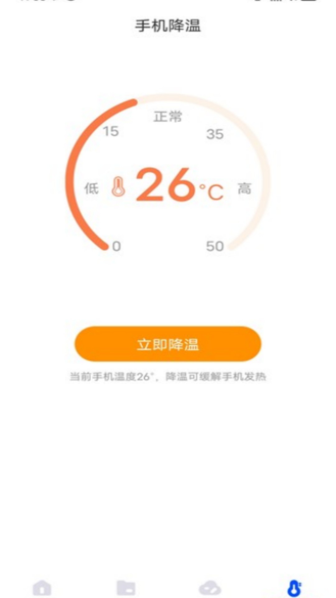 萌爪掃描