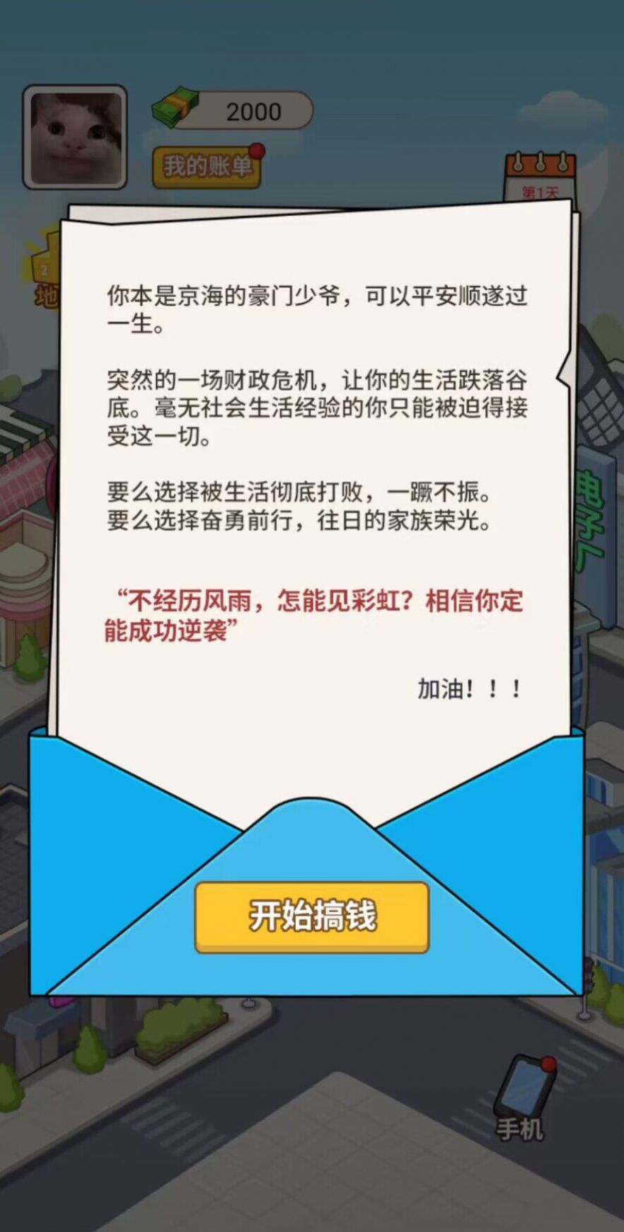 豪門少爺歷險記免廣告版