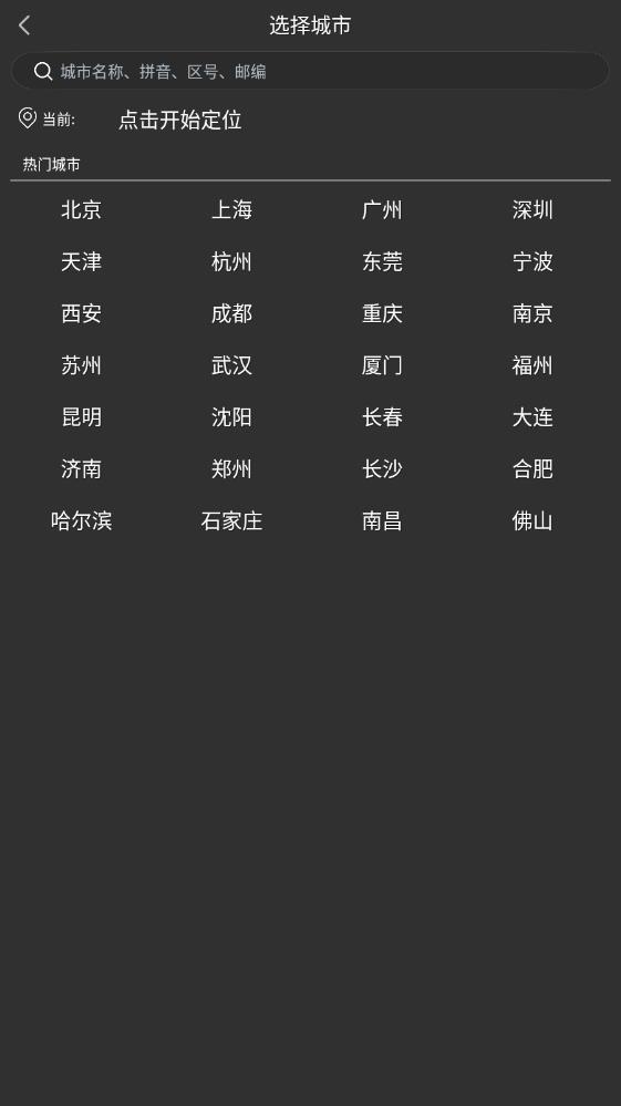量子天氣預報