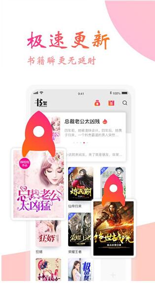 核桃免費小說