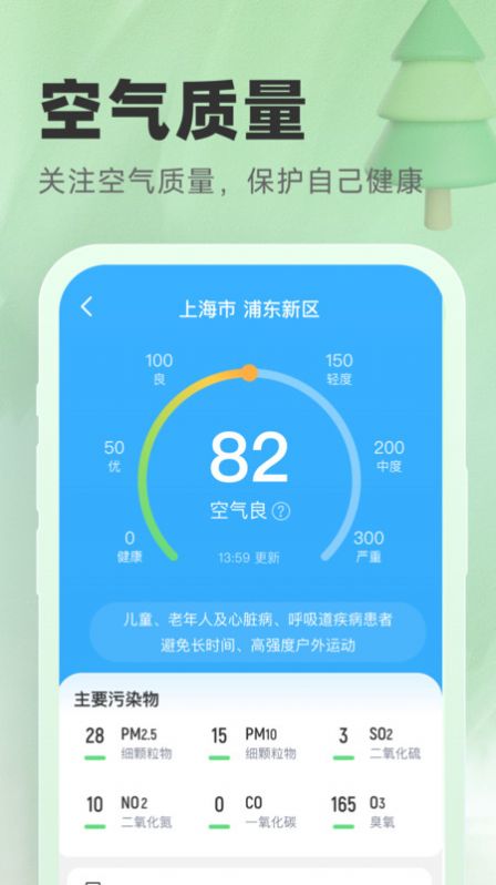 氣象寶盒