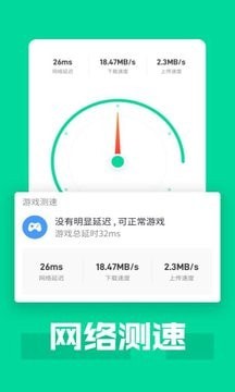 萬能WiFi專家app