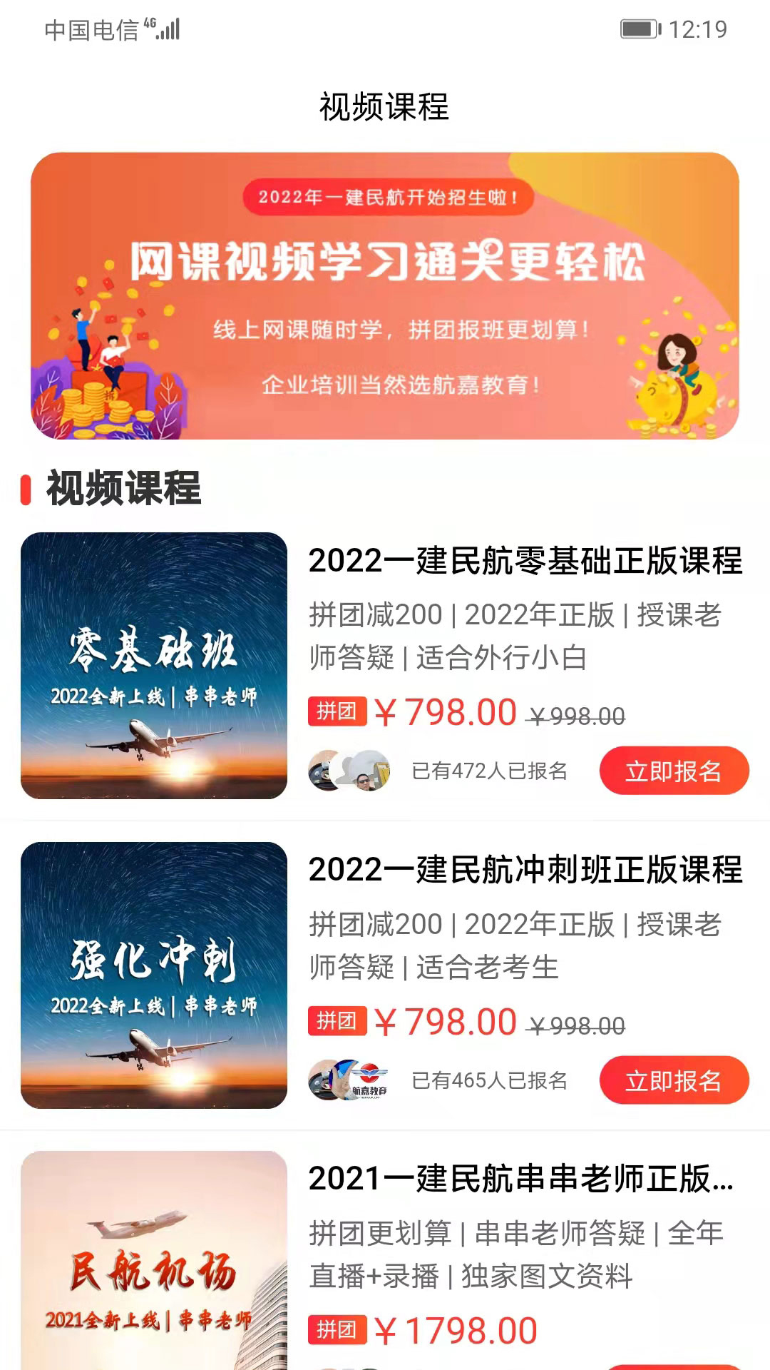 航嘉云課堂