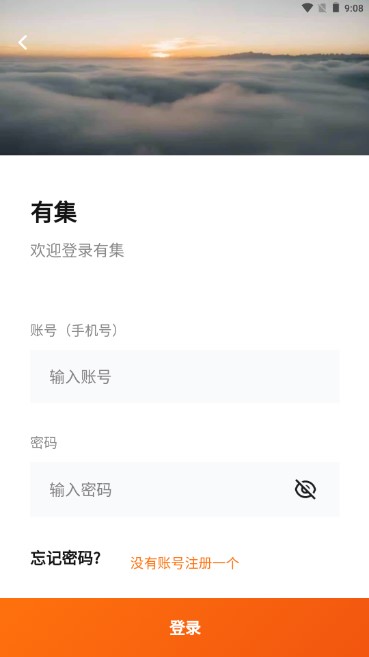 有集優(yōu)品