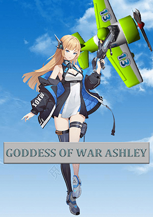 戰(zhàn)爭(zhēng)女神：阿什莉2