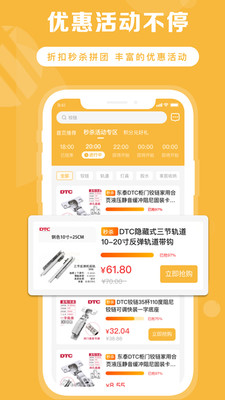 東悍五金