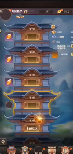 逐鹿三國策