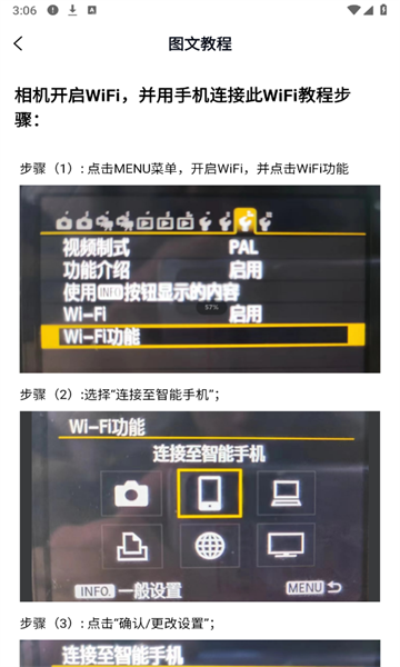 愛佳相機