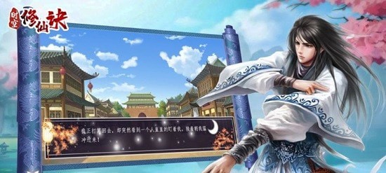 時(shí)空修仙訣