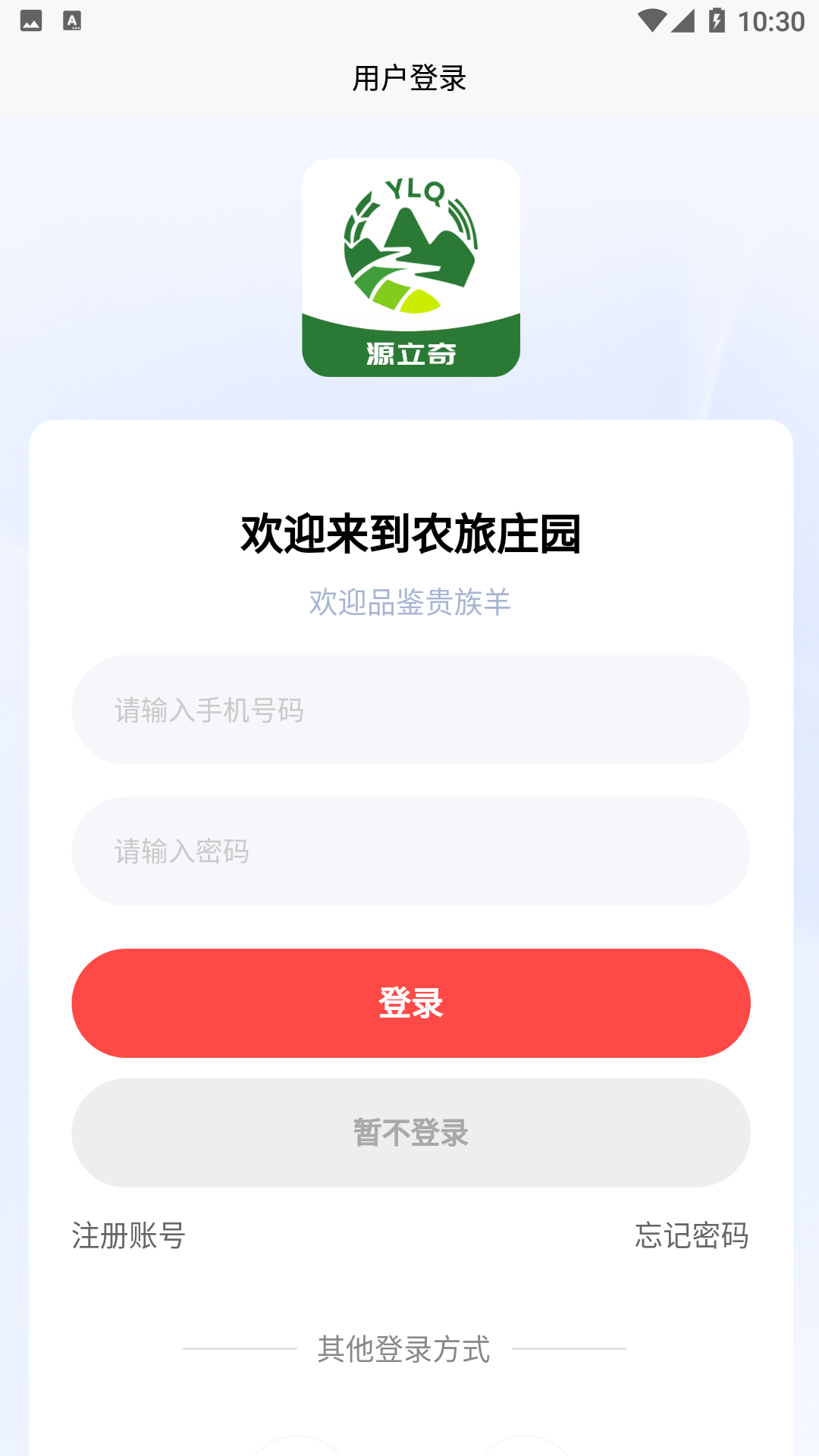 農旅商城