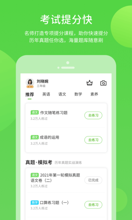 桂師學習