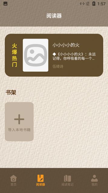 蓮花讀書心得