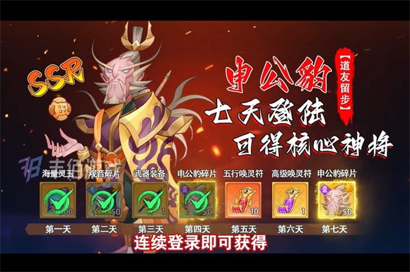 九州召喚師