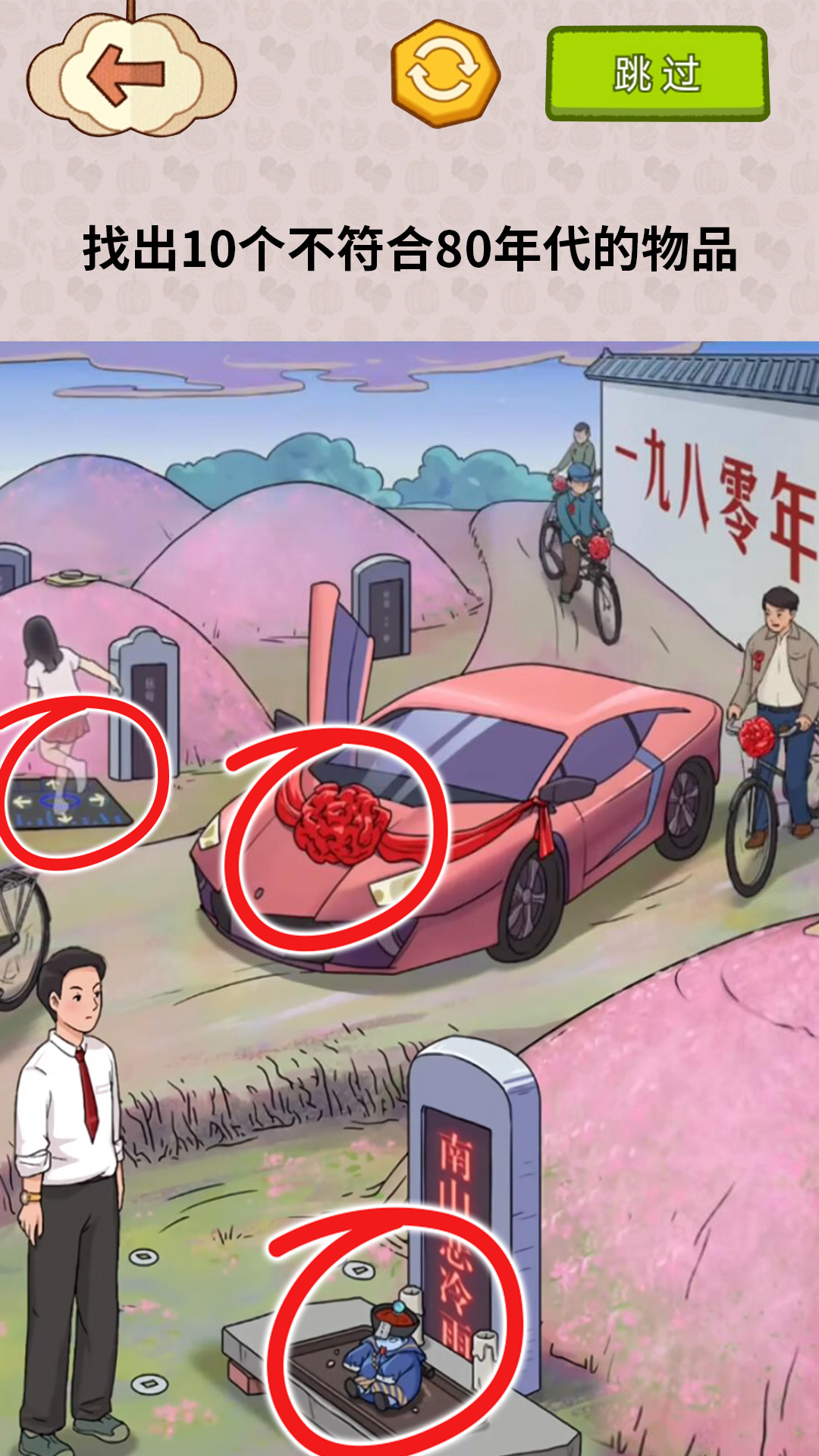 巔峰大腦洞